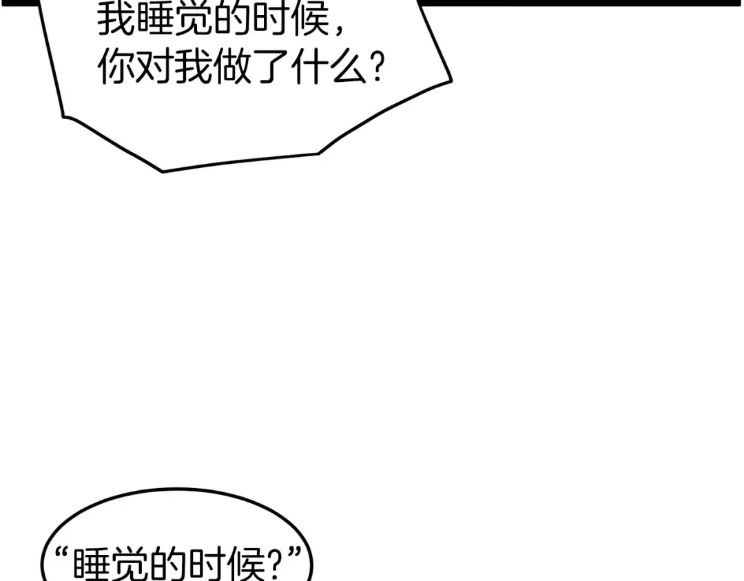 第76话 今日盟友 第118页