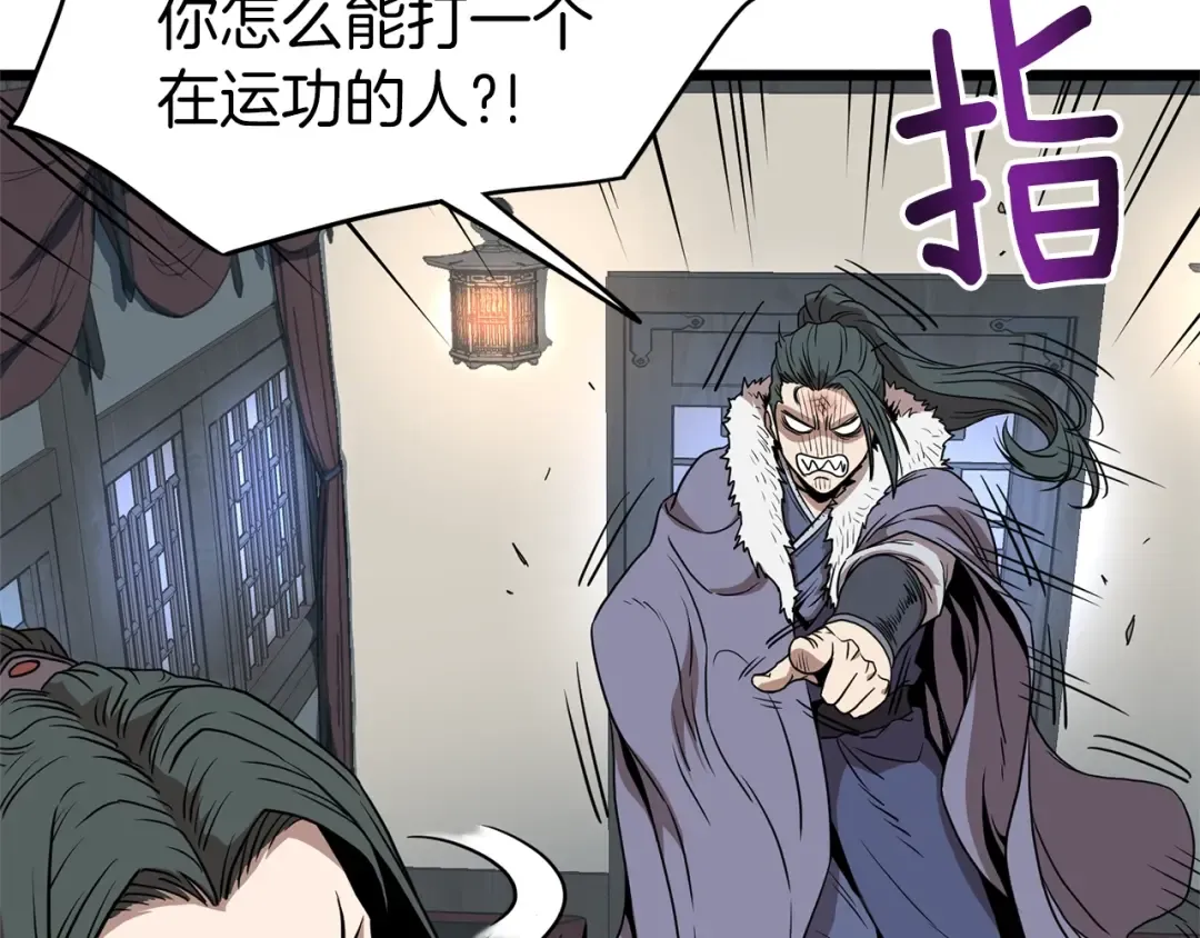 第76话 今日盟友 第122页