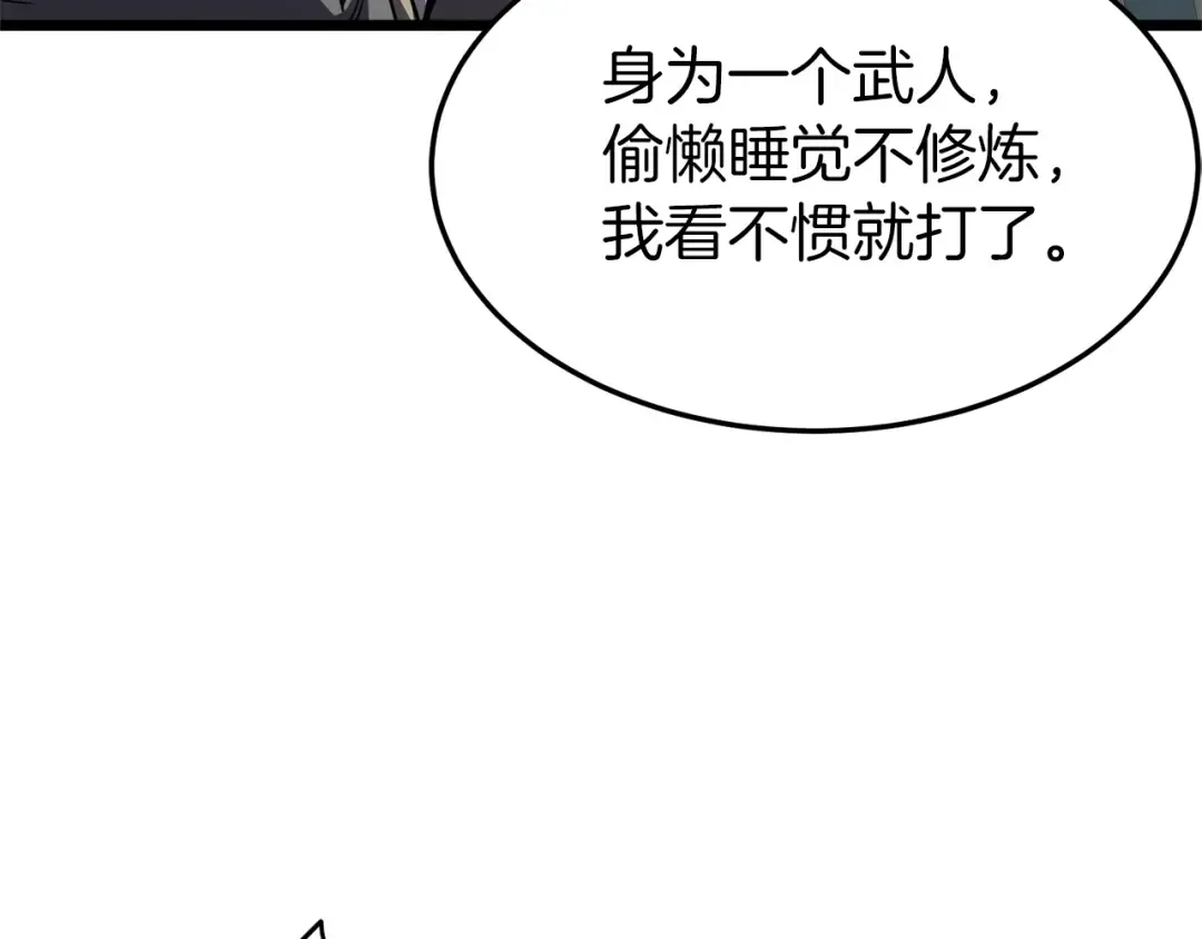 第76话 今日盟友 第124页