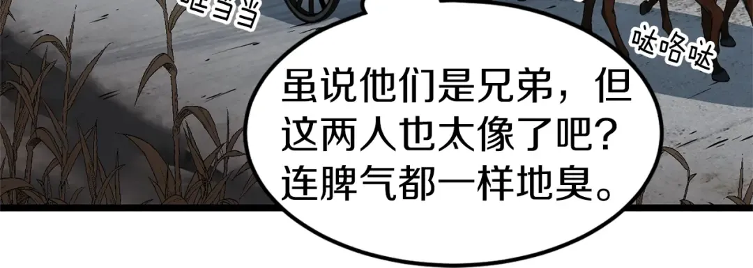 第76话 今日盟友 第127页