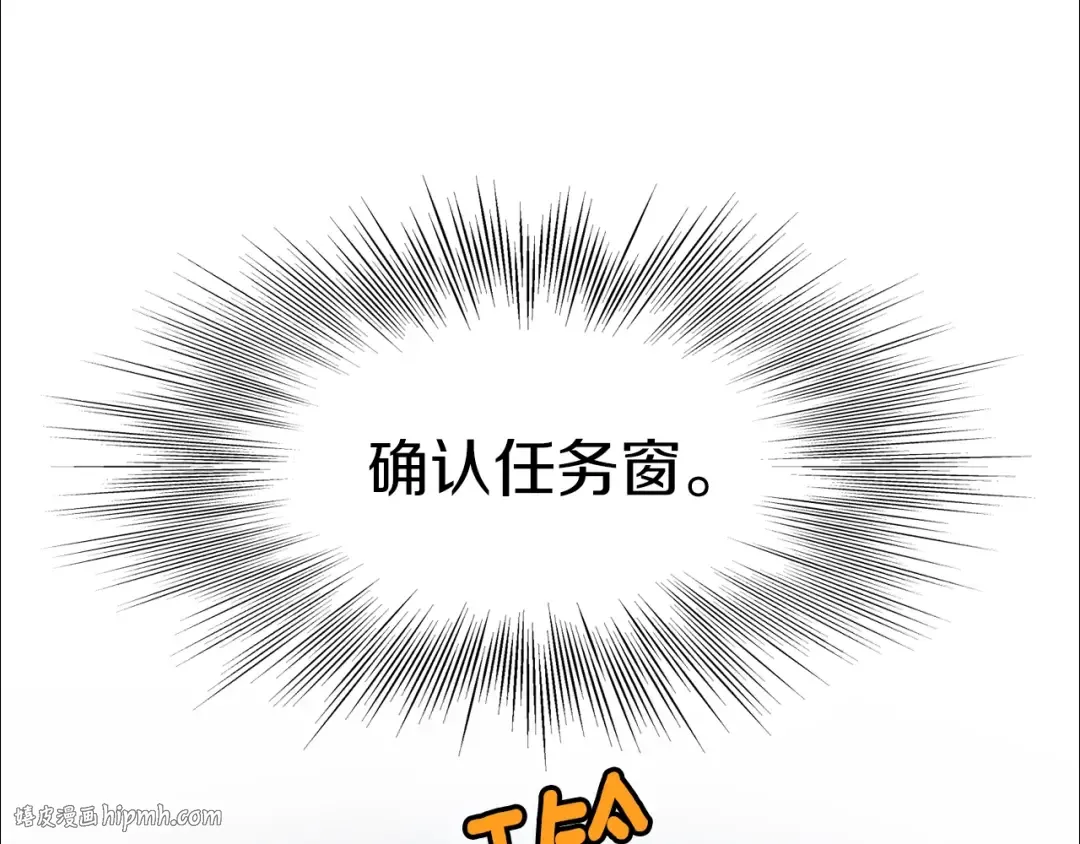 第76话 今日盟友 第128页