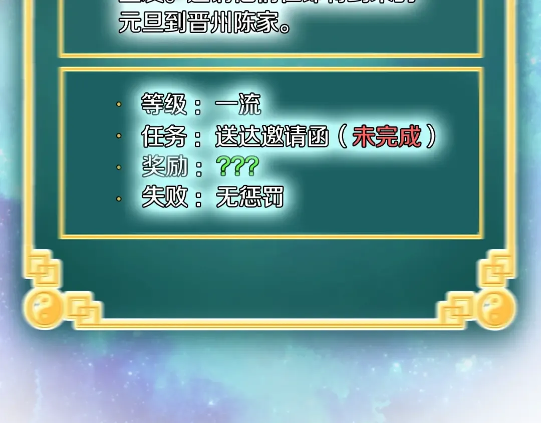 第76话 今日盟友 第130页