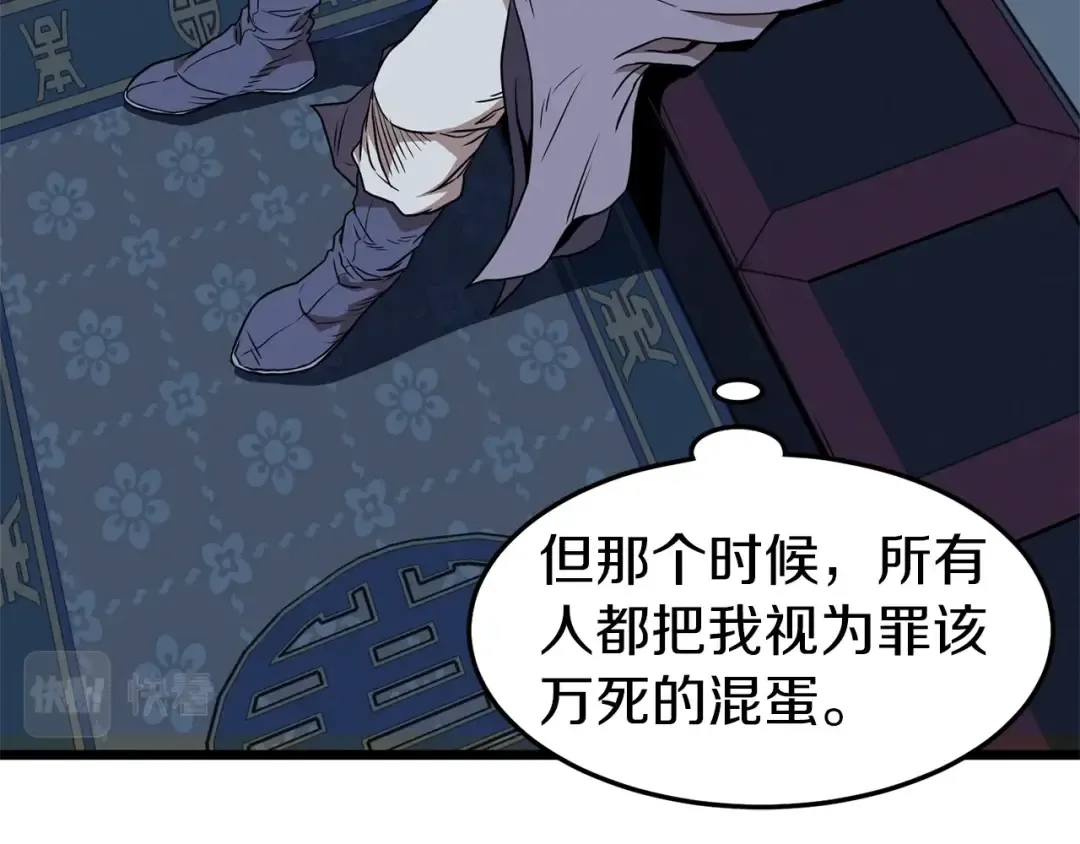 第76话 今日盟友 第137页