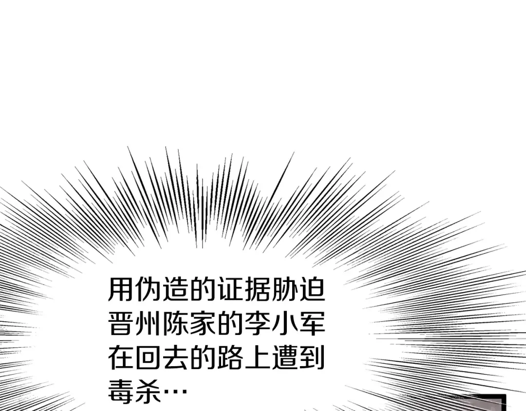 第76话 今日盟友 第138页