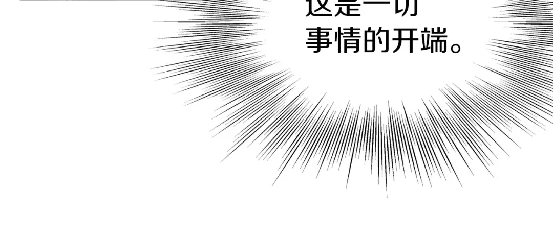 第76话 今日盟友 第141页