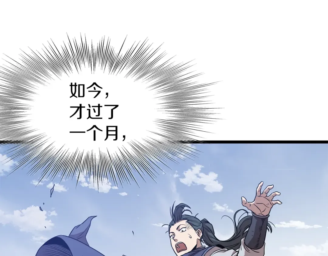 第76话 今日盟友 第142页