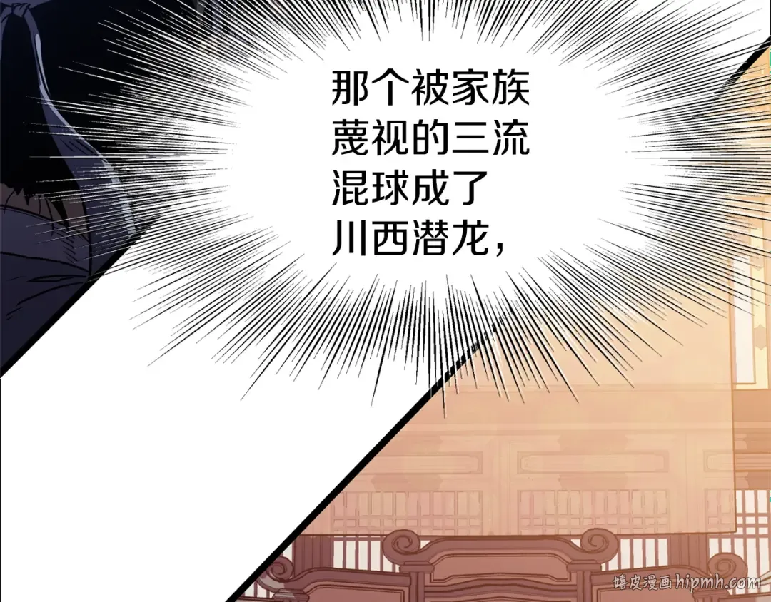 第76话 今日盟友 第144页