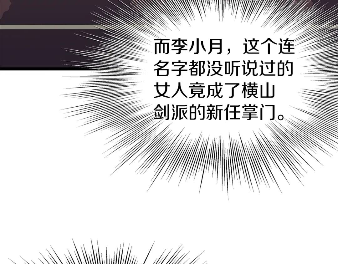 第76话 今日盟友 第146页