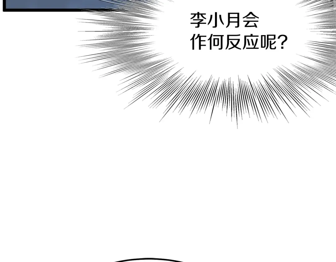 第76话 今日盟友 第149页
