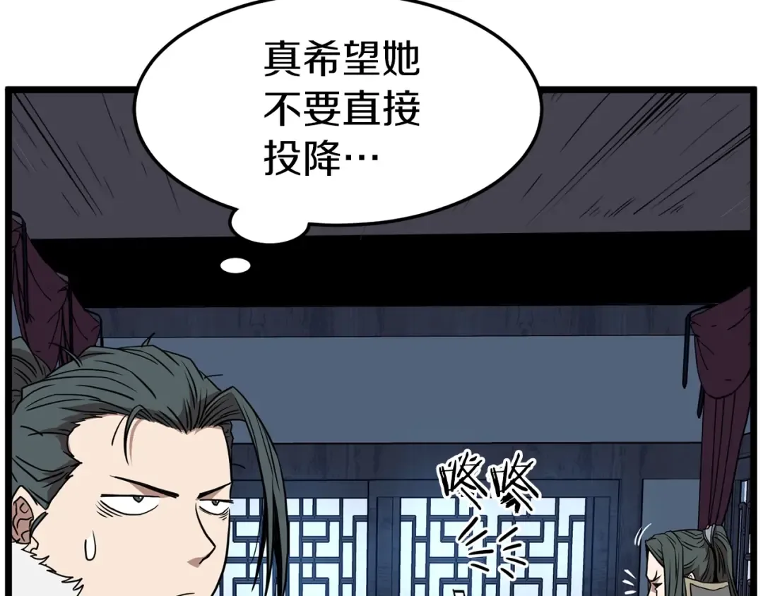 第76话 今日盟友 第150页