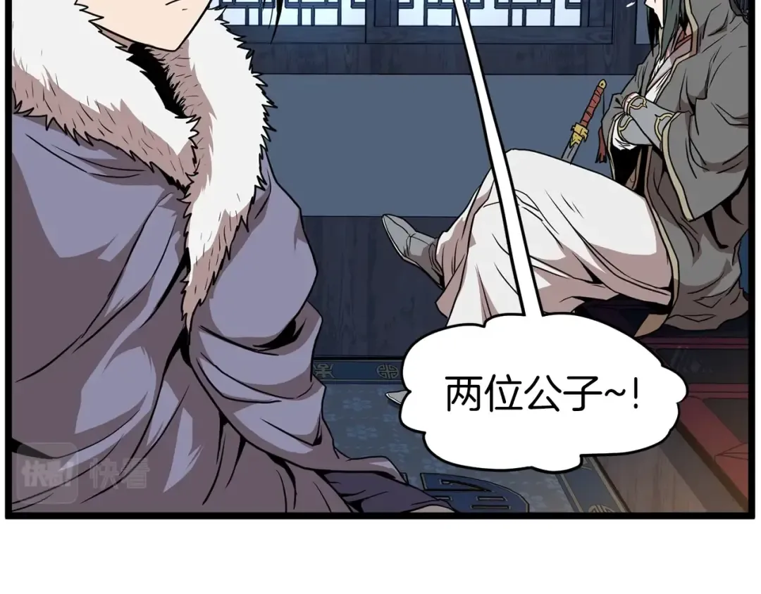 第76话 今日盟友 第151页