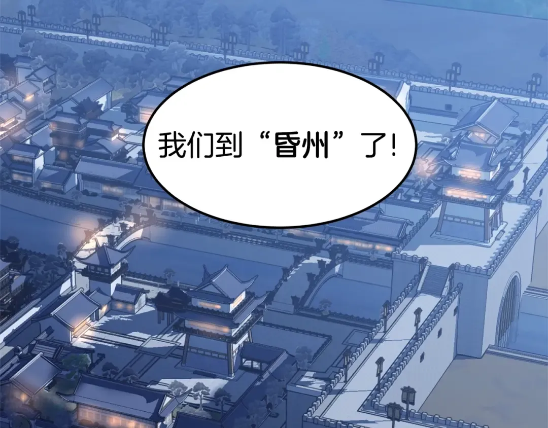第76话 今日盟友 第153页