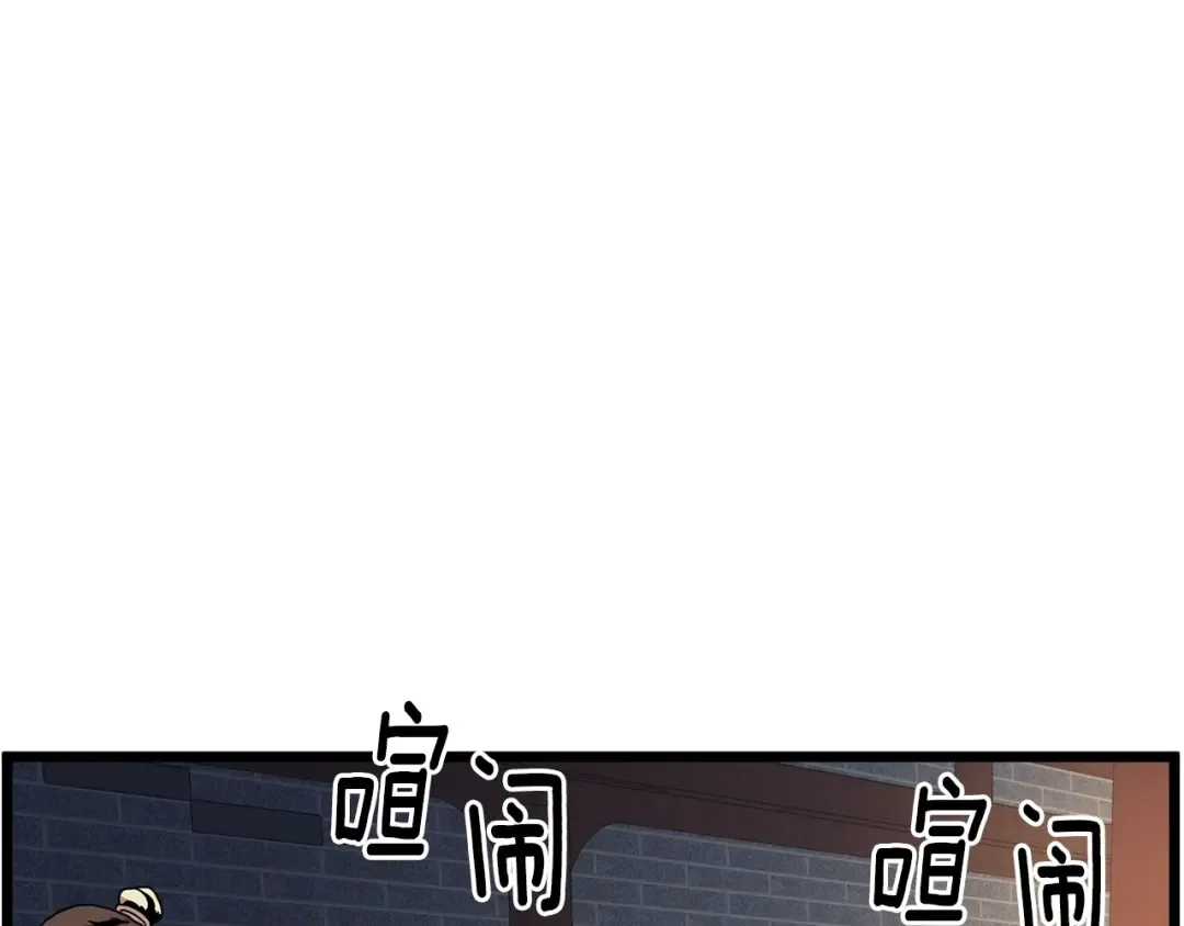 第76话 今日盟友 第162页