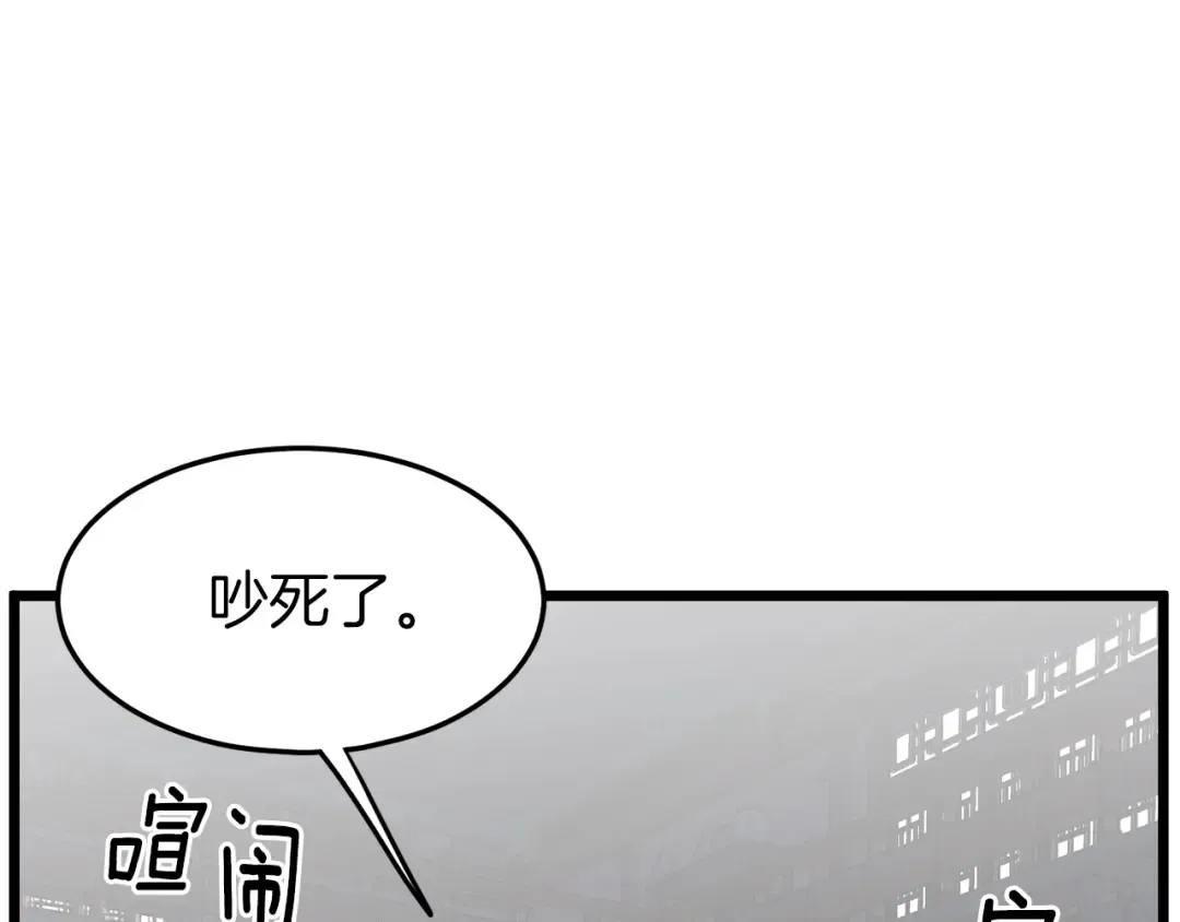 第76话 今日盟友 第167页