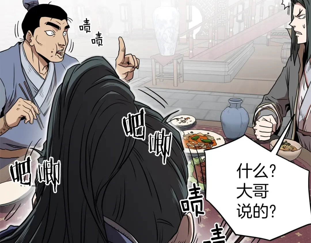 第76话 今日盟友 第171页