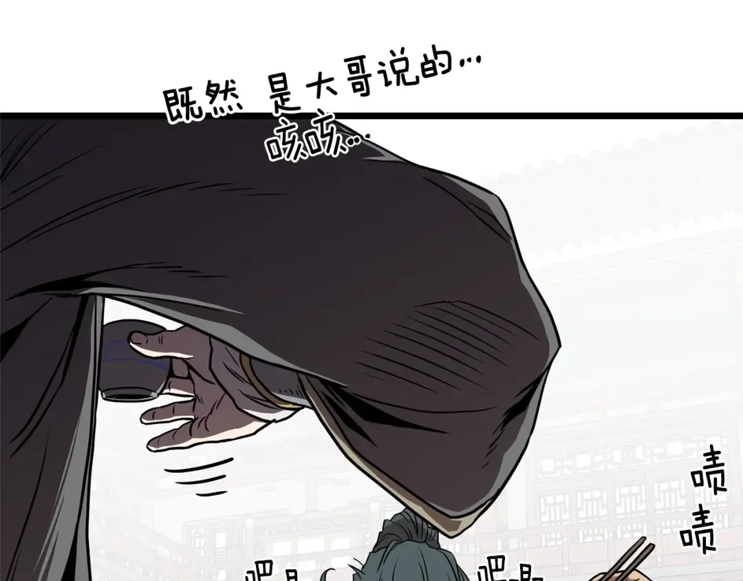 第76话 今日盟友 第173页