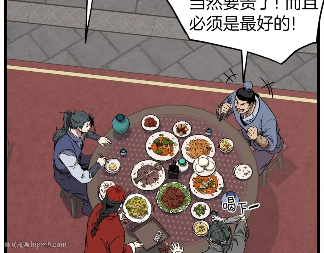 第76话 今日盟友 第176页