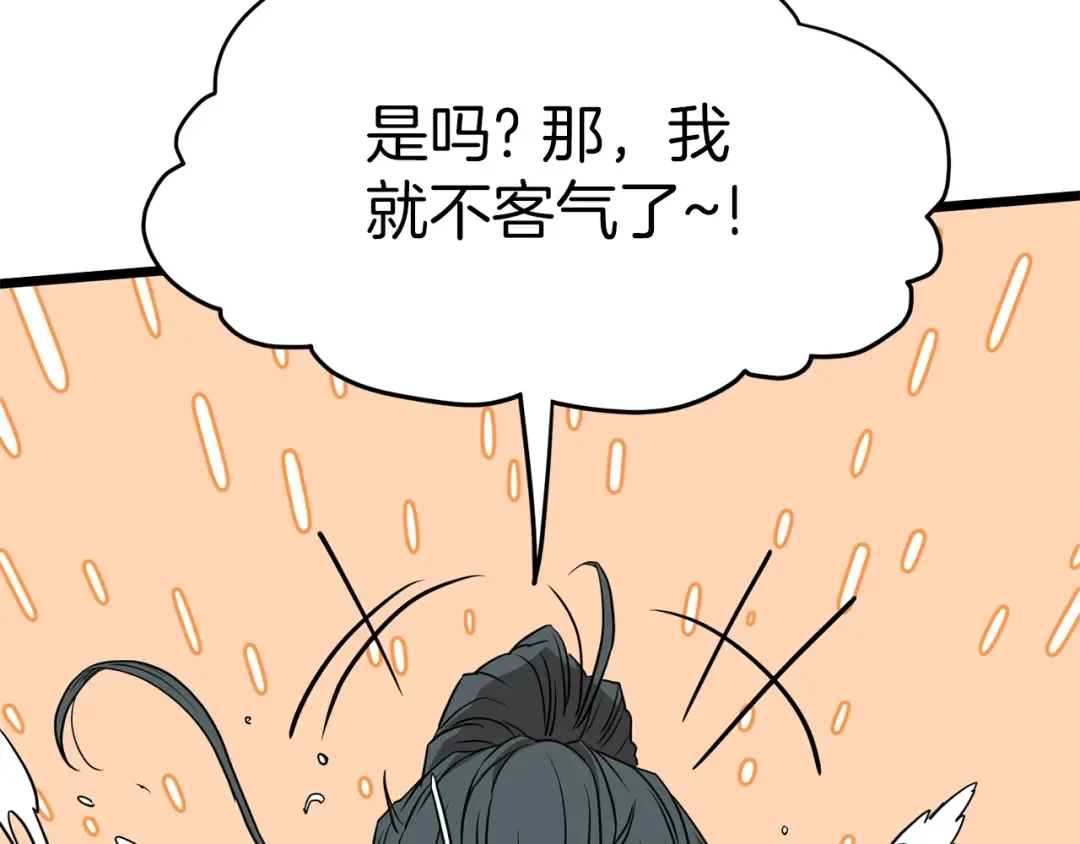 第76话 今日盟友 第178页