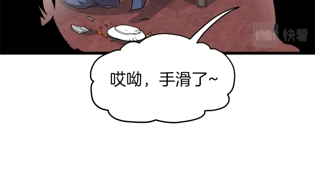 第76话 今日盟友 第187页