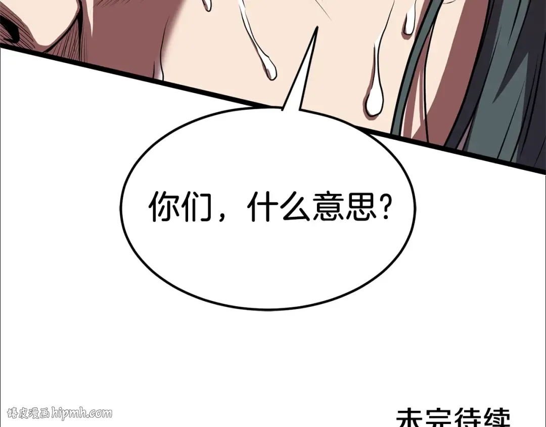 第76话 今日盟友 第192页