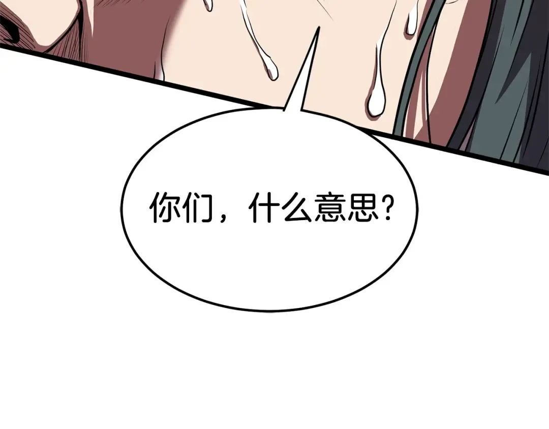 第77话 和月华一起 第5页