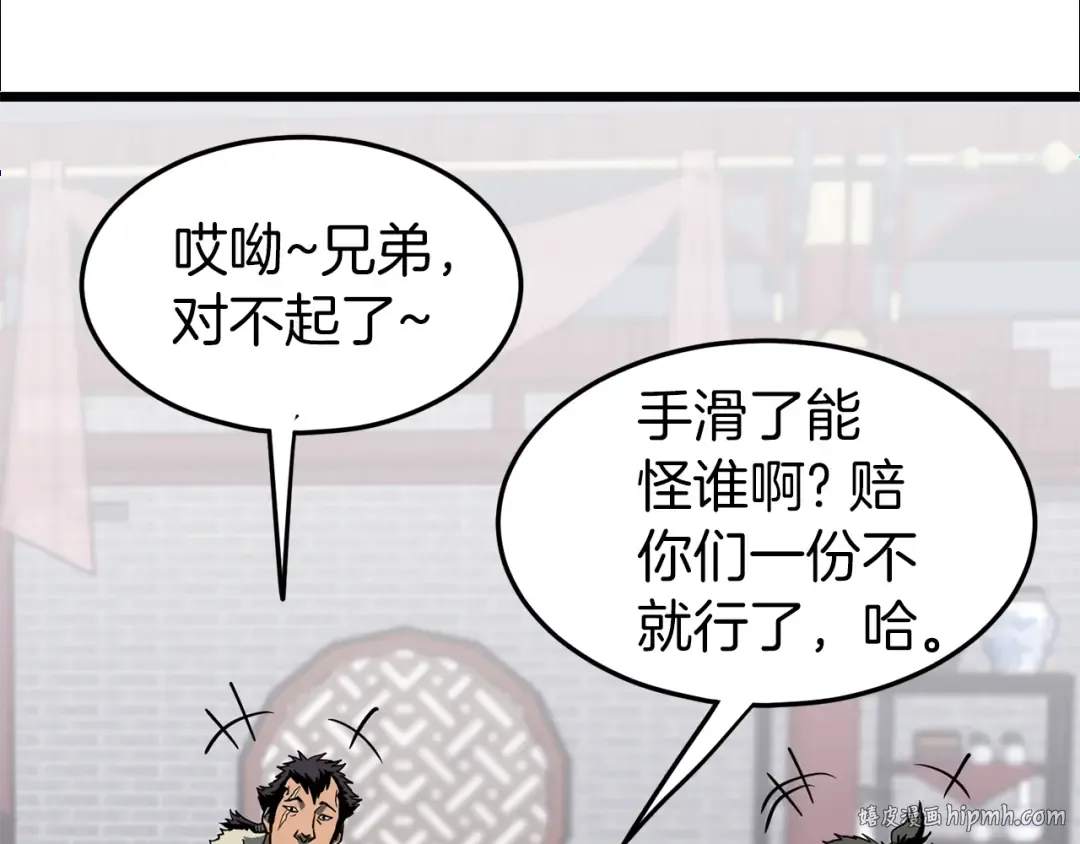 第77话 和月华一起 第8页