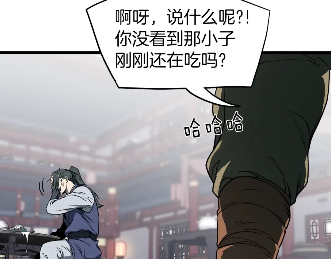 第77话 和月华一起 第11页