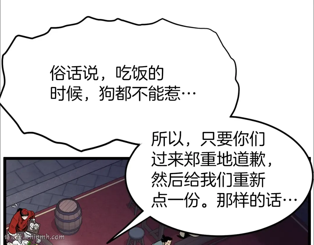第77话 和月华一起 第16页