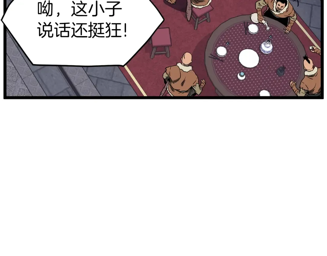第77话 和月华一起 第18页