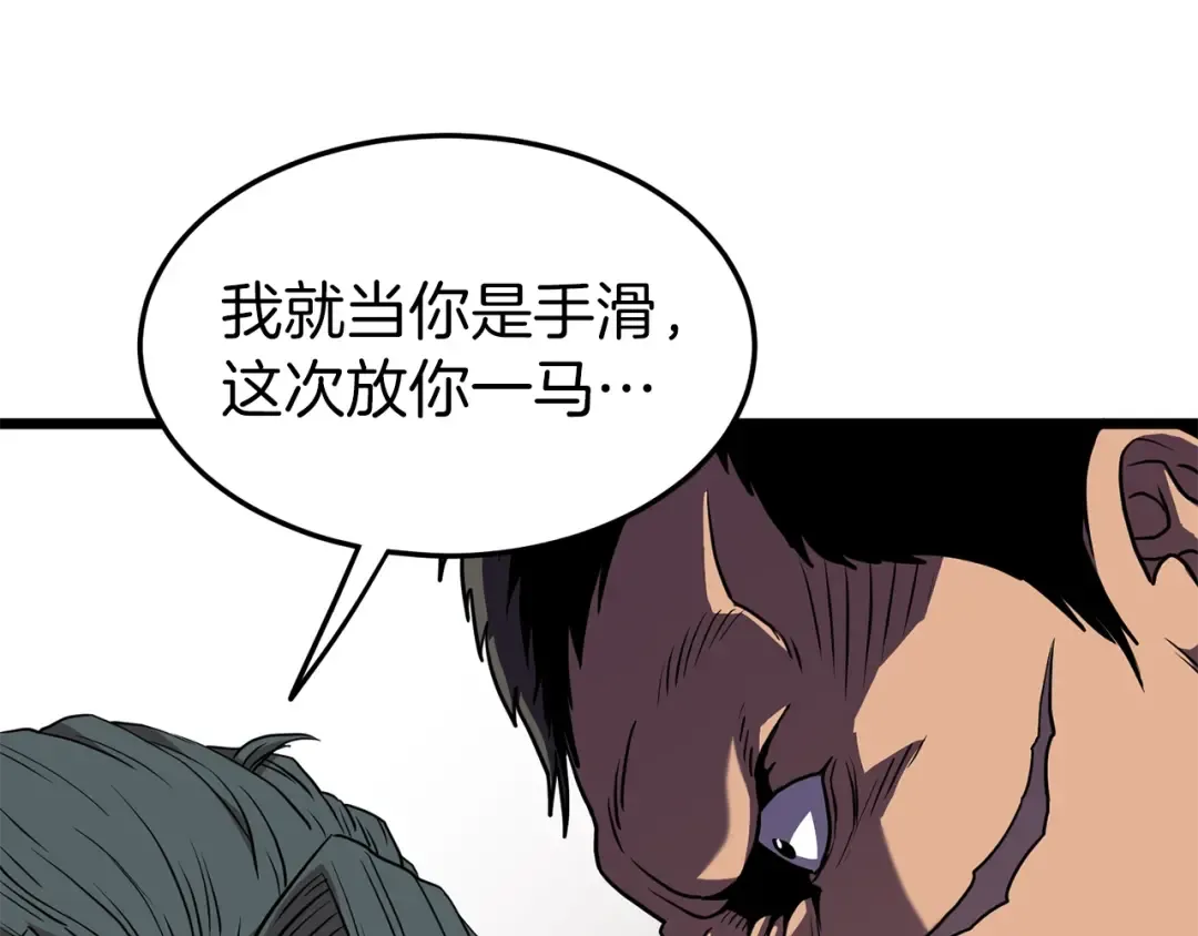 第77话 和月华一起 第19页