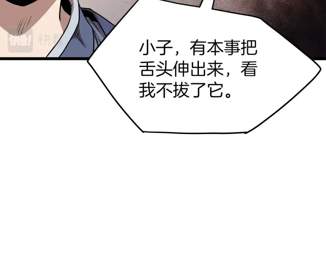 第77话 和月华一起 第21页