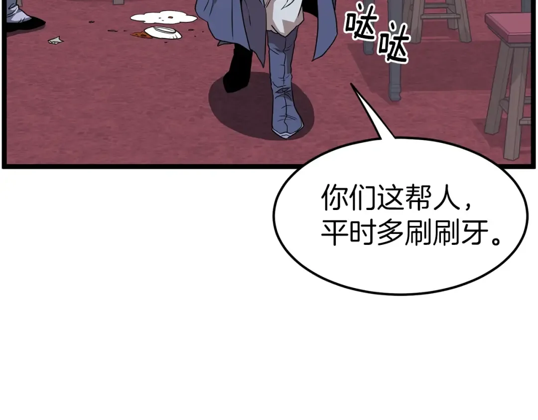 第77话 和月华一起 第30页