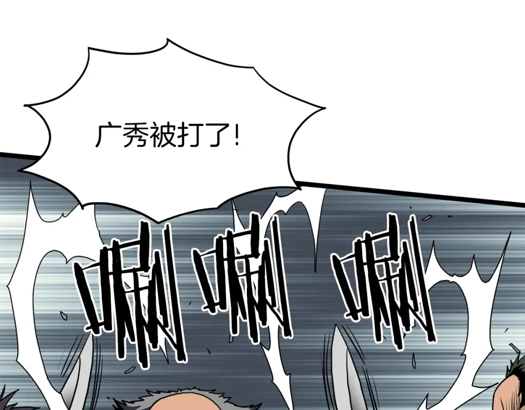 第77话 和月华一起 第31页
