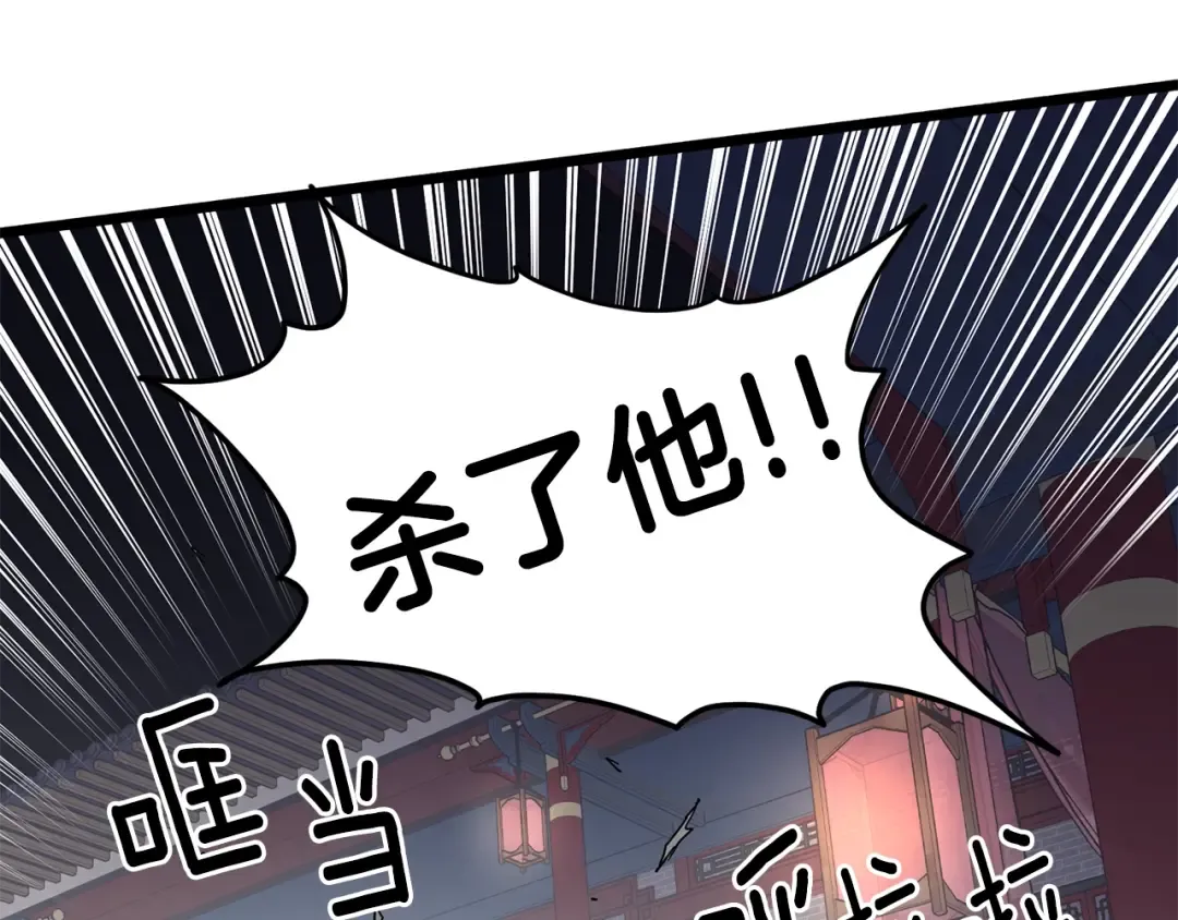 第77话 和月华一起 第34页