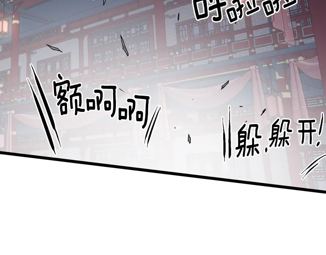 第77话 和月华一起 第35页
