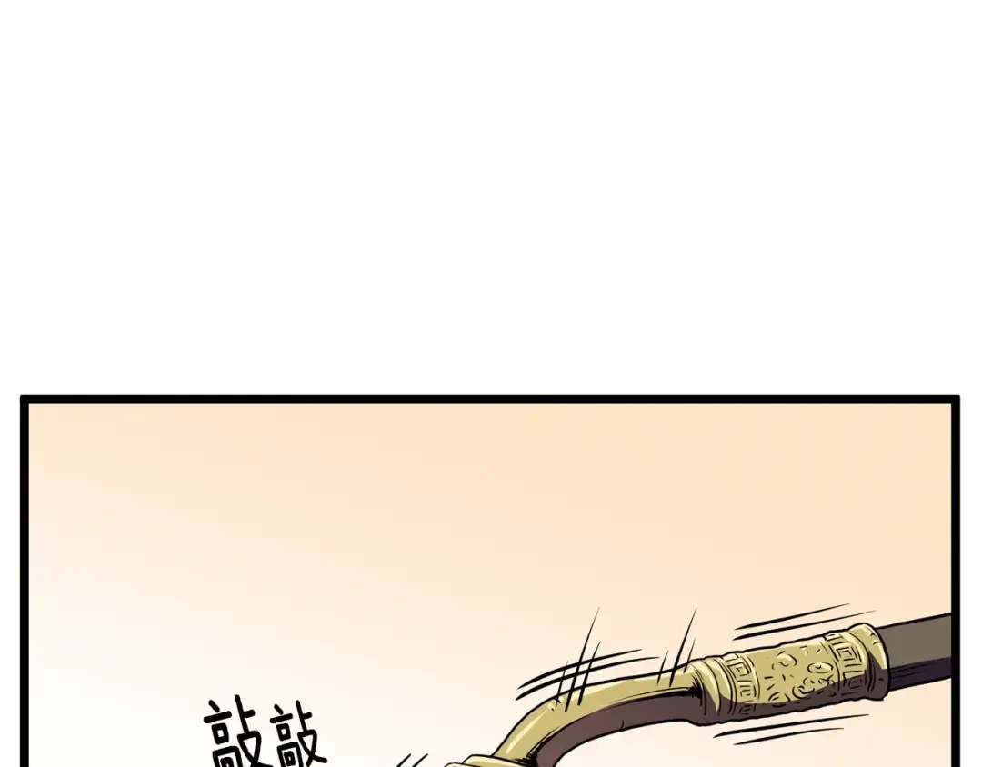 第77话 和月华一起 第39页