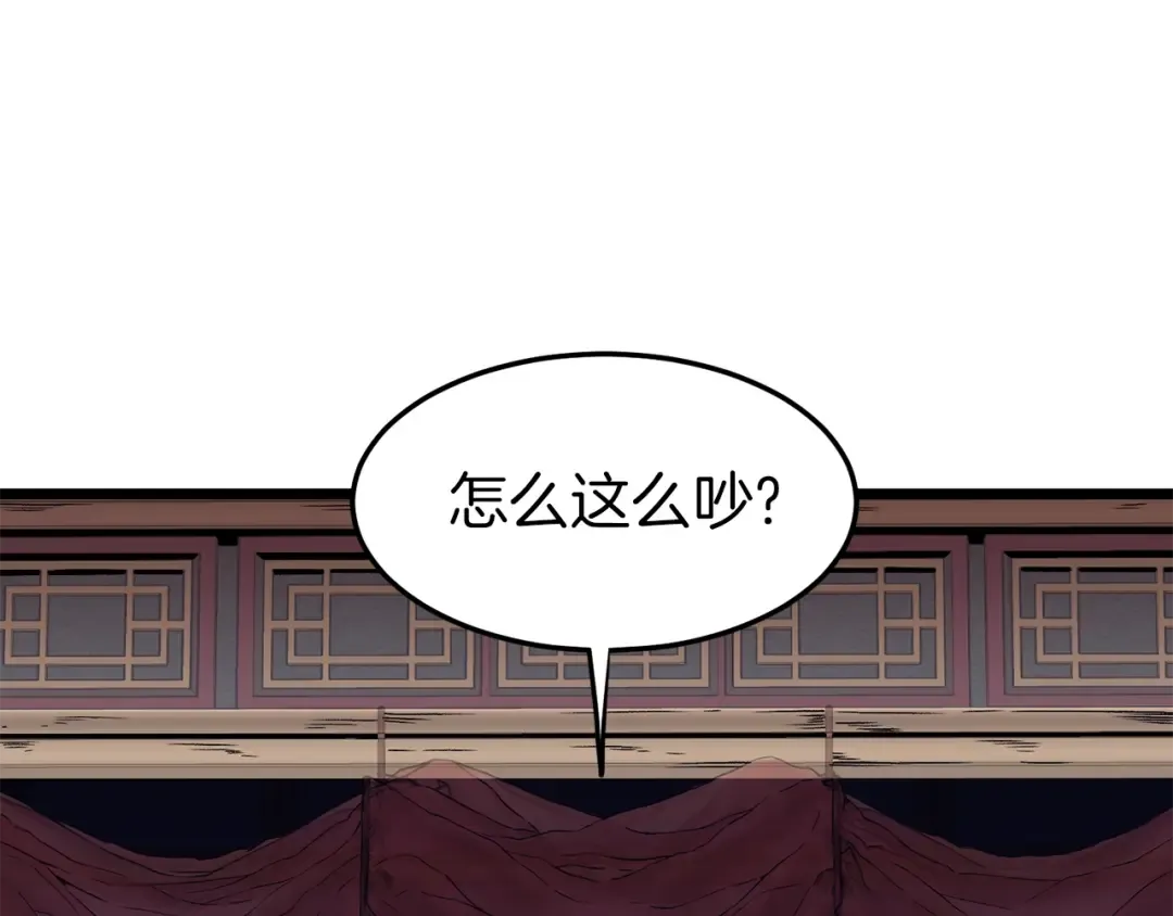 第77话 和月华一起 第42页