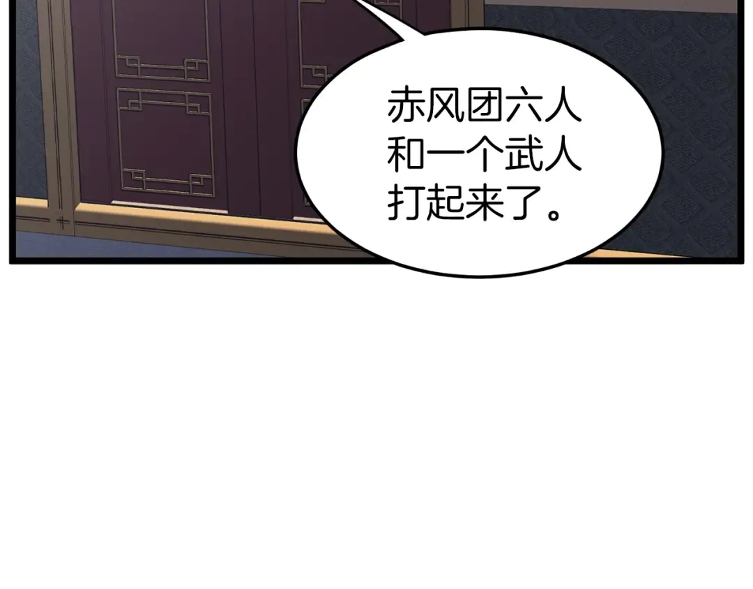 第77话 和月华一起 第46页