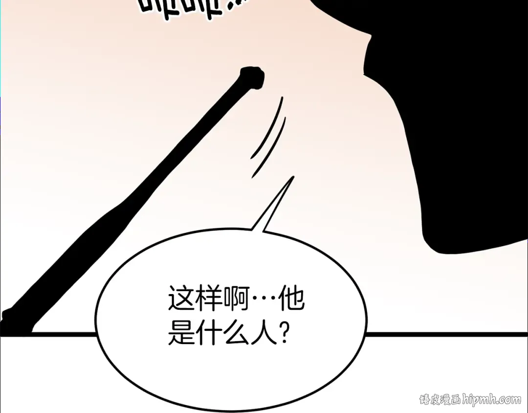 第77话 和月华一起 第48页
