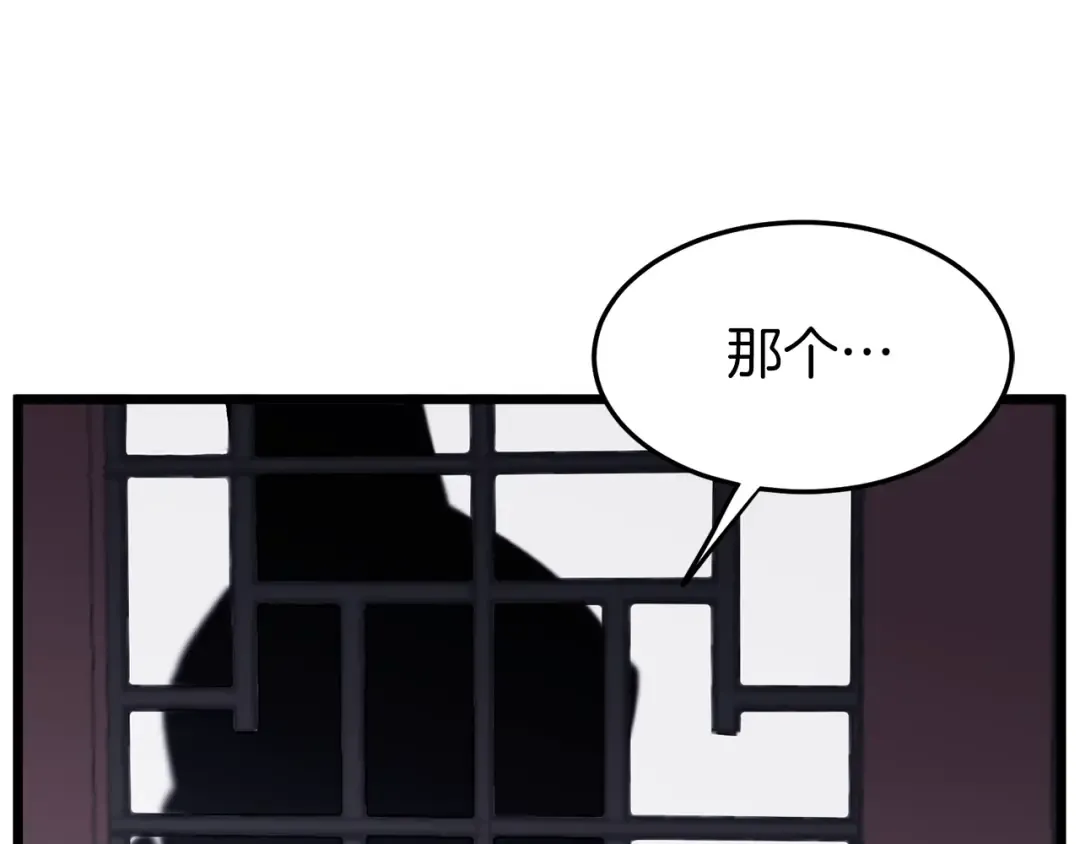 第77话 和月华一起 第50页