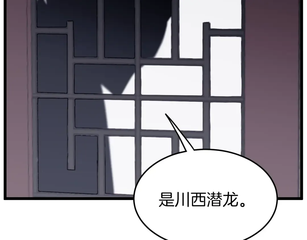 第77话 和月华一起 第51页