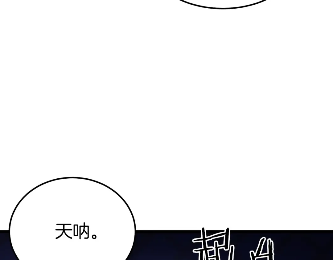 第77话 和月华一起 第52页