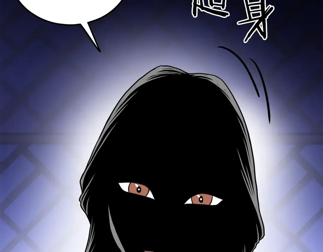 第77话 和月华一起 第53页