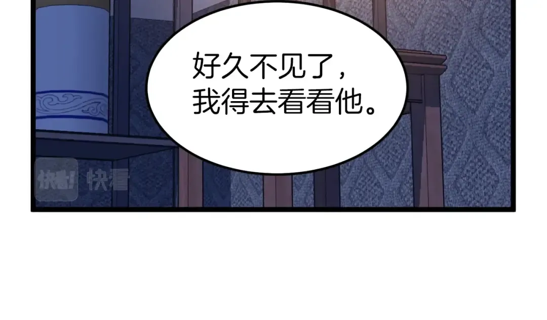 第77话 和月华一起 第57页