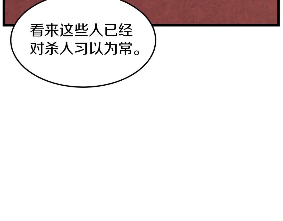 第77话 和月华一起 第63页