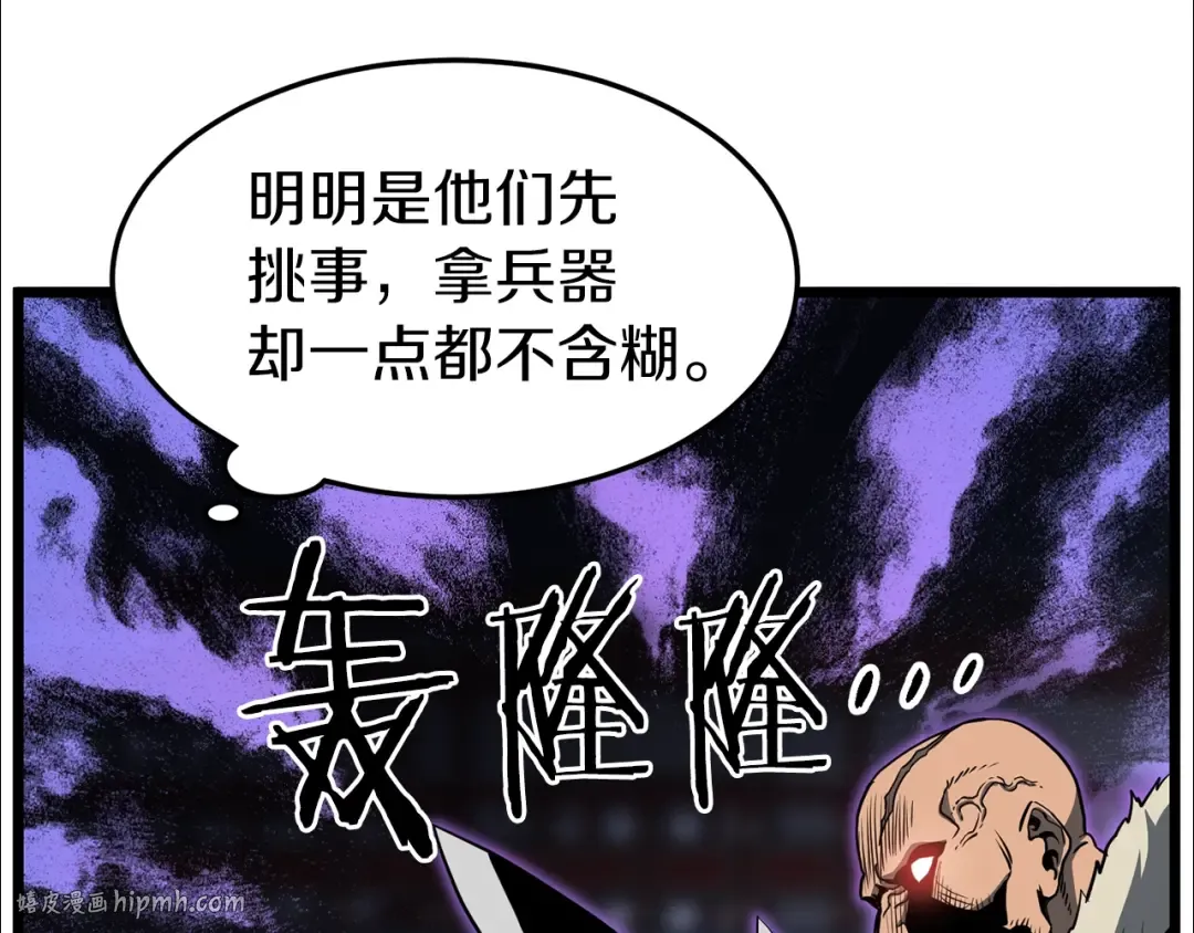 第77话 和月华一起 第64页