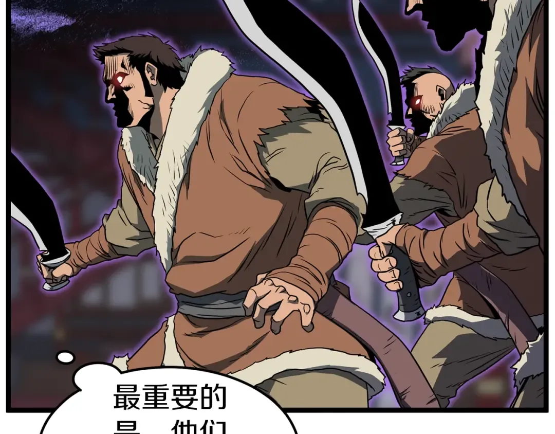 第77话 和月华一起 第65页