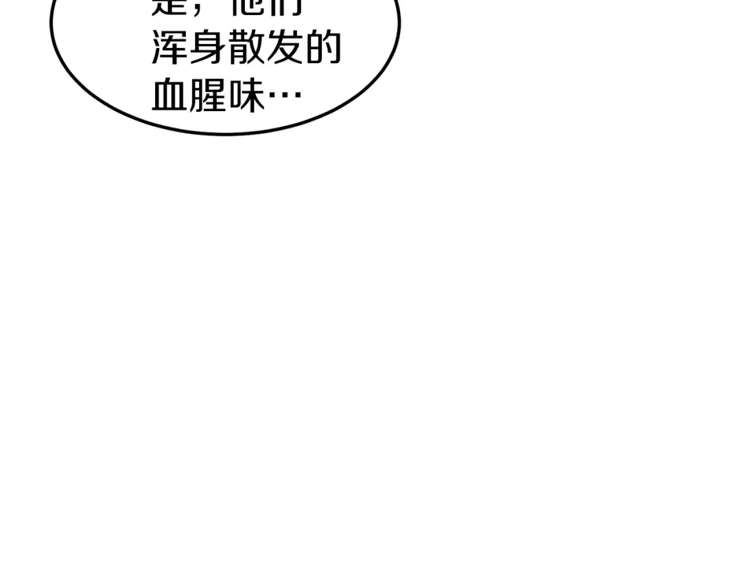 第77话 和月华一起 第66页