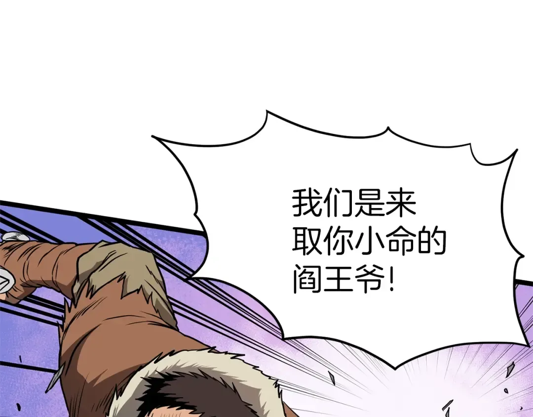 第77话 和月华一起 第70页