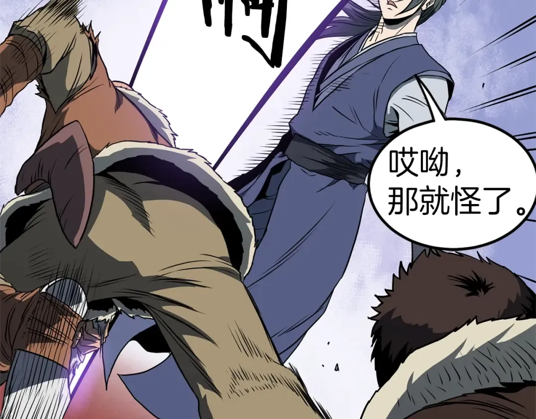 第77话 和月华一起 第74页
